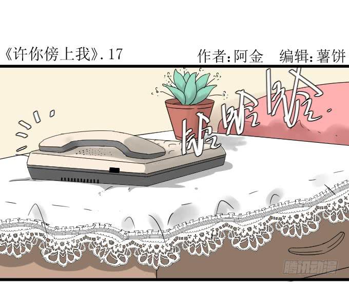 拿错东西！OTL0