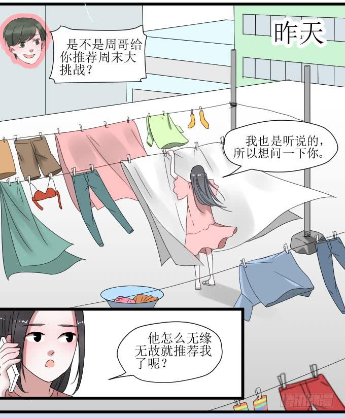 拿错东西！OTL4