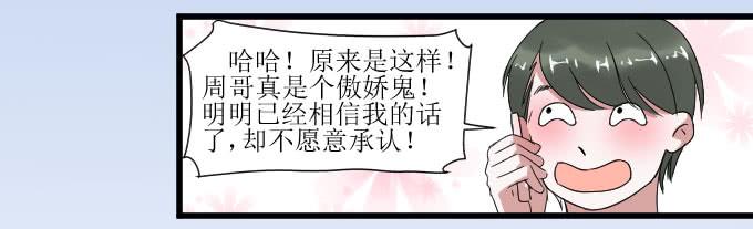 拿错东西！OTL5