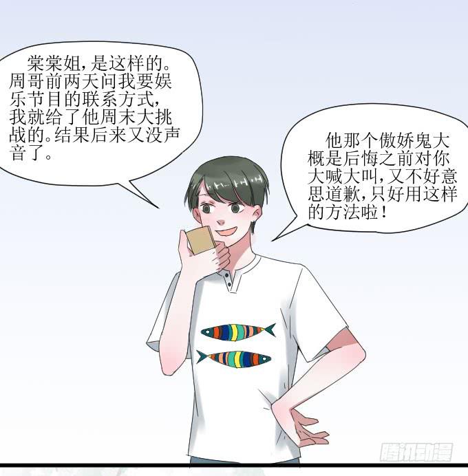 拿错东西！OTL6