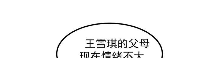 第3话 罪与罚与赎的少女23