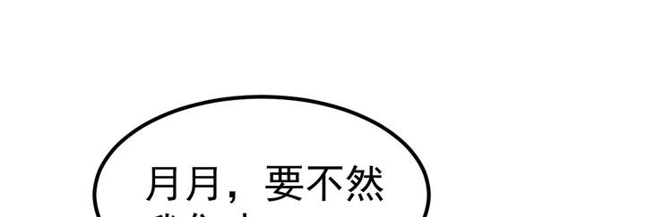 第5话 大姐头冷月？！105