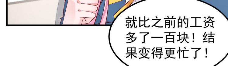 第5话 大姐头冷月？！25