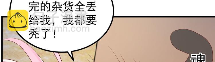 第5话 大姐头冷月？！28