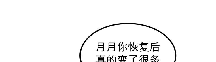 第5话 大姐头冷月？！32
