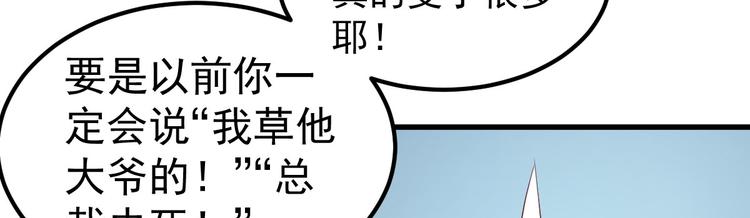 第5话 大姐头冷月？！33