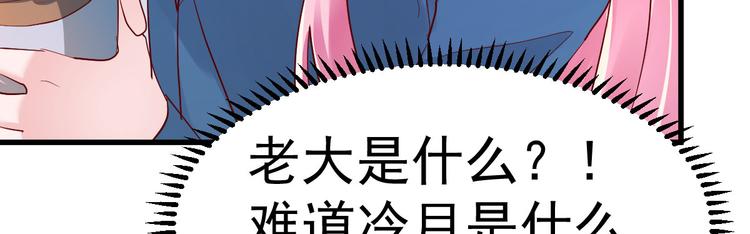 第5话 大姐头冷月？！60