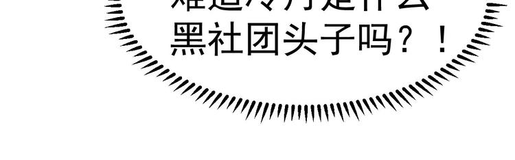 第5话 大姐头冷月？！61