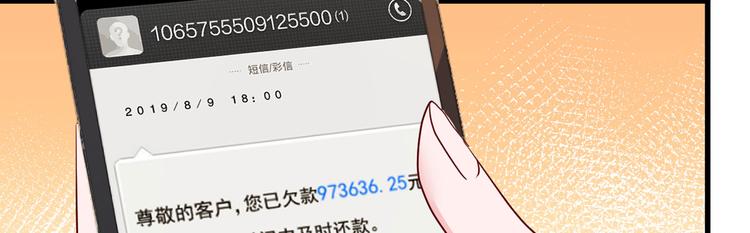 第5话 大姐头冷月？！70