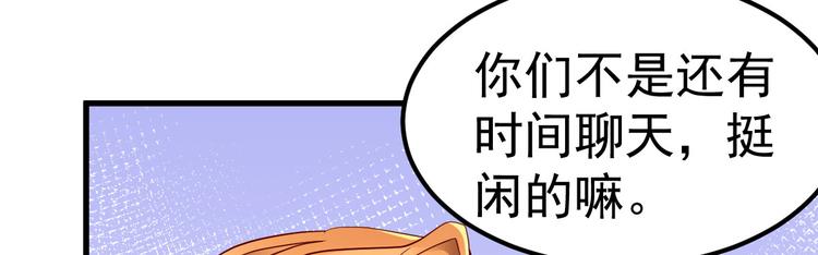 第5话 大姐头冷月？！86