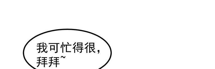 第5话 大姐头冷月？！91