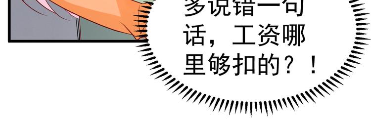 第7话 不来就分手吧！102