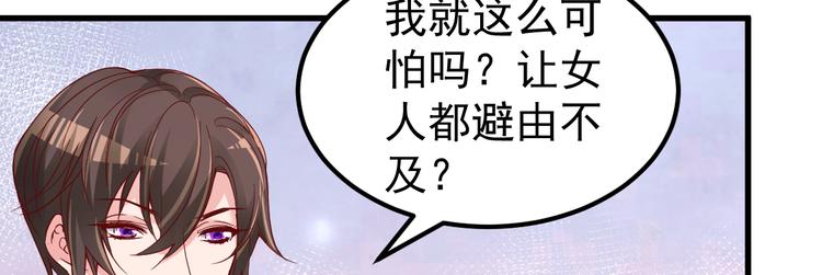 第7话 不来就分手吧！112