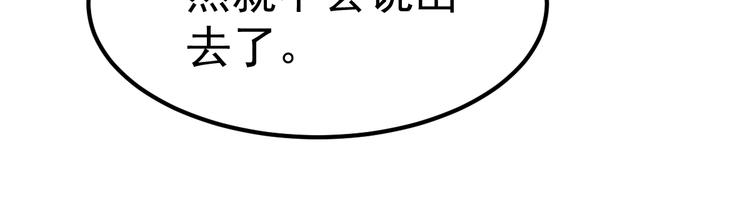 第7话 不来就分手吧！143