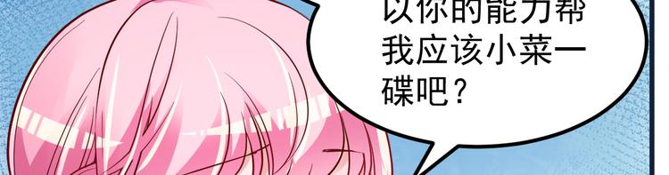 第7话 不来就分手吧！151