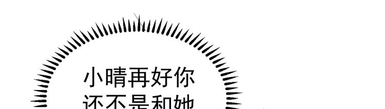 第7话 不来就分手吧！162