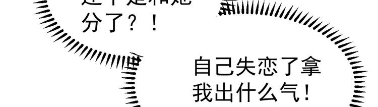 第7话 不来就分手吧！163
