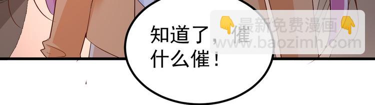 第7话 不来就分手吧！168