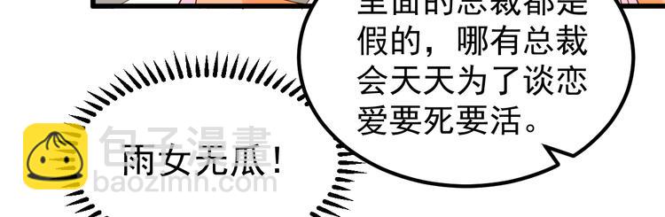 第7话 不来就分手吧！19