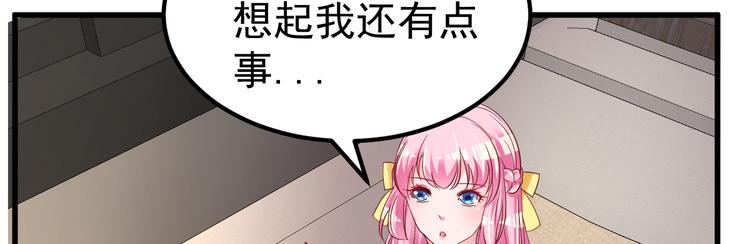 第7话 不来就分手吧！21