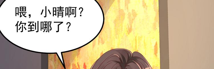 第7话 不来就分手吧！30