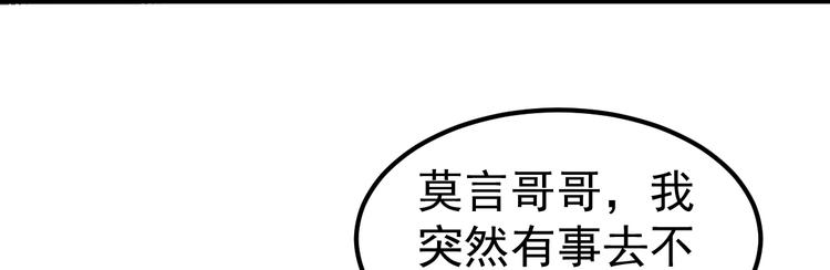 第7话 不来就分手吧！34
