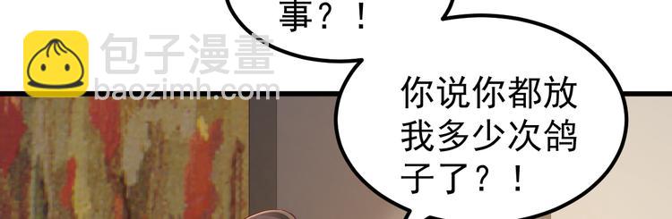 第7话 不来就分手吧！38
