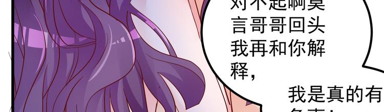 第7话 不来就分手吧！47