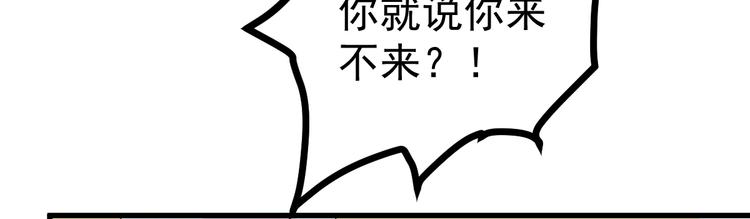 第7话 不来就分手吧！54