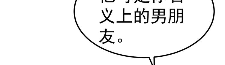 第7话 不来就分手吧！70