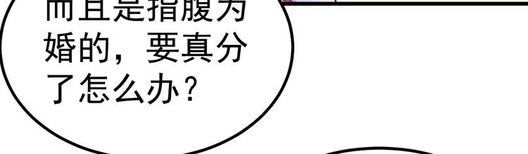 第7话 不来就分手吧！74