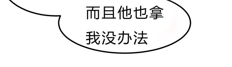 第7话 不来就分手吧！80