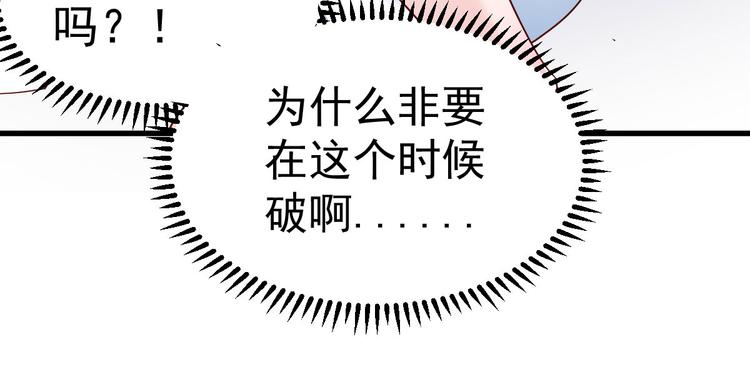 第10话 偏偏就在这个时候67