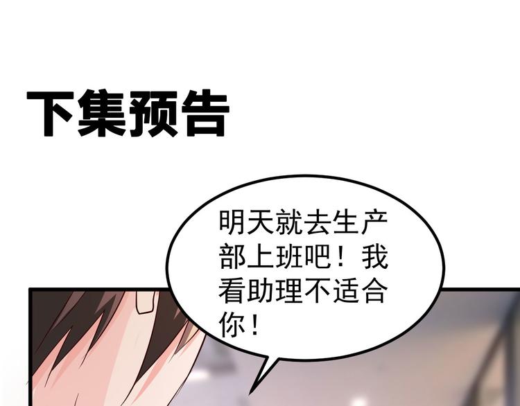 第10话 偏偏就在这个时候88