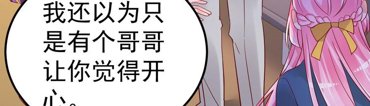 第13话 纸包不住火90