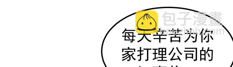 第13话 纸包不住火92