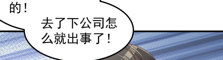 第14话 孩子不是我的10