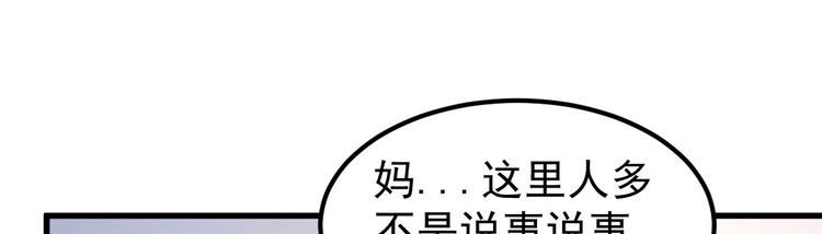 第14话 孩子不是我的113