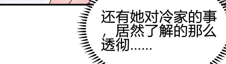 第14话 孩子不是我的137