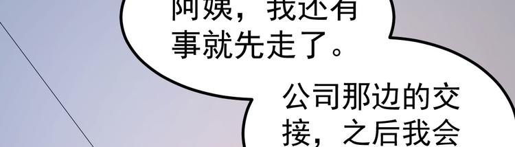 第14话 孩子不是我的140