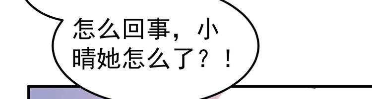 第14话 孩子不是我的17