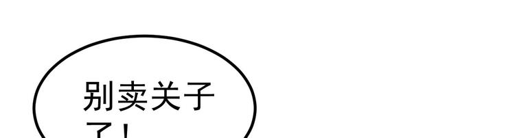 第14话 孩子不是我的30