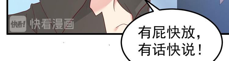 第14话 孩子不是我的34