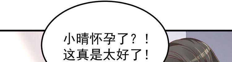第14话 孩子不是我的42