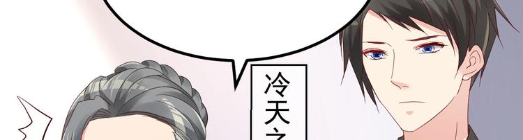 第14话 孩子不是我的43