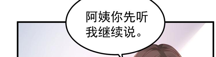 第14话 孩子不是我的66