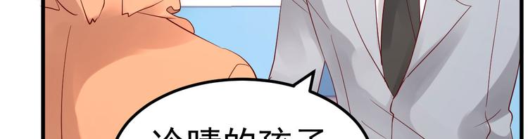 第14话 孩子不是我的69