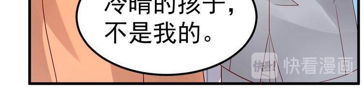 第14话 孩子不是我的70