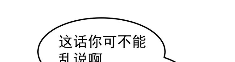 第14话 孩子不是我的72