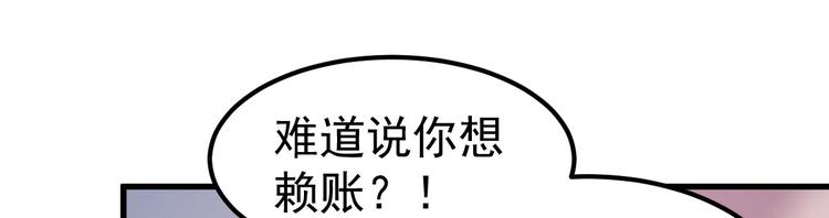 第14话 孩子不是我的78